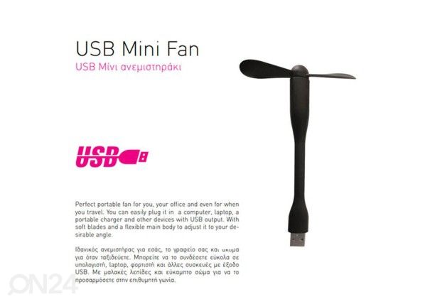 Мини-USB-вентилятор