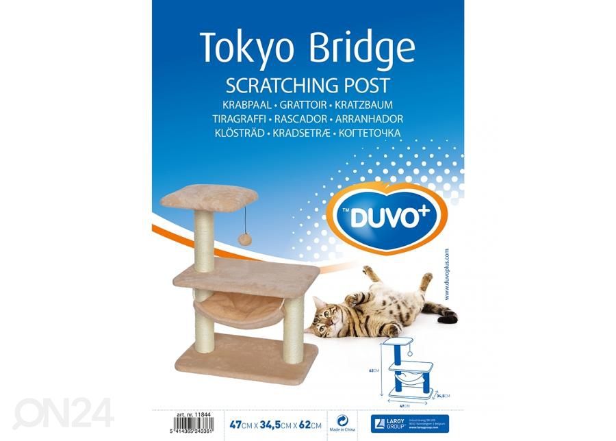 Когтеточка для кошек Tokyo 47x34,5x62 cm бежевая увеличить