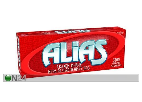 Alias на русском языке