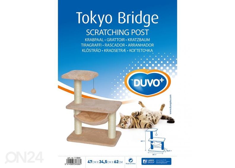 Когтеточка для кошек Tokyo 47x34,5x62 cm бежевая увеличить