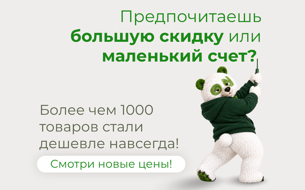 Parimad pakkumised!