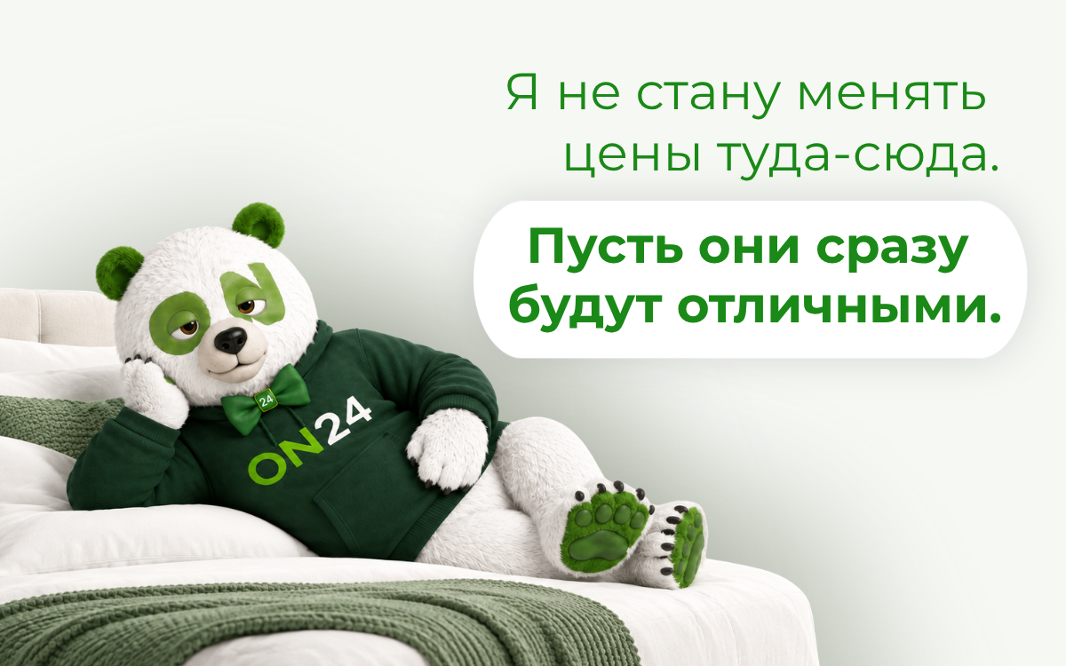 Лучшие предложения