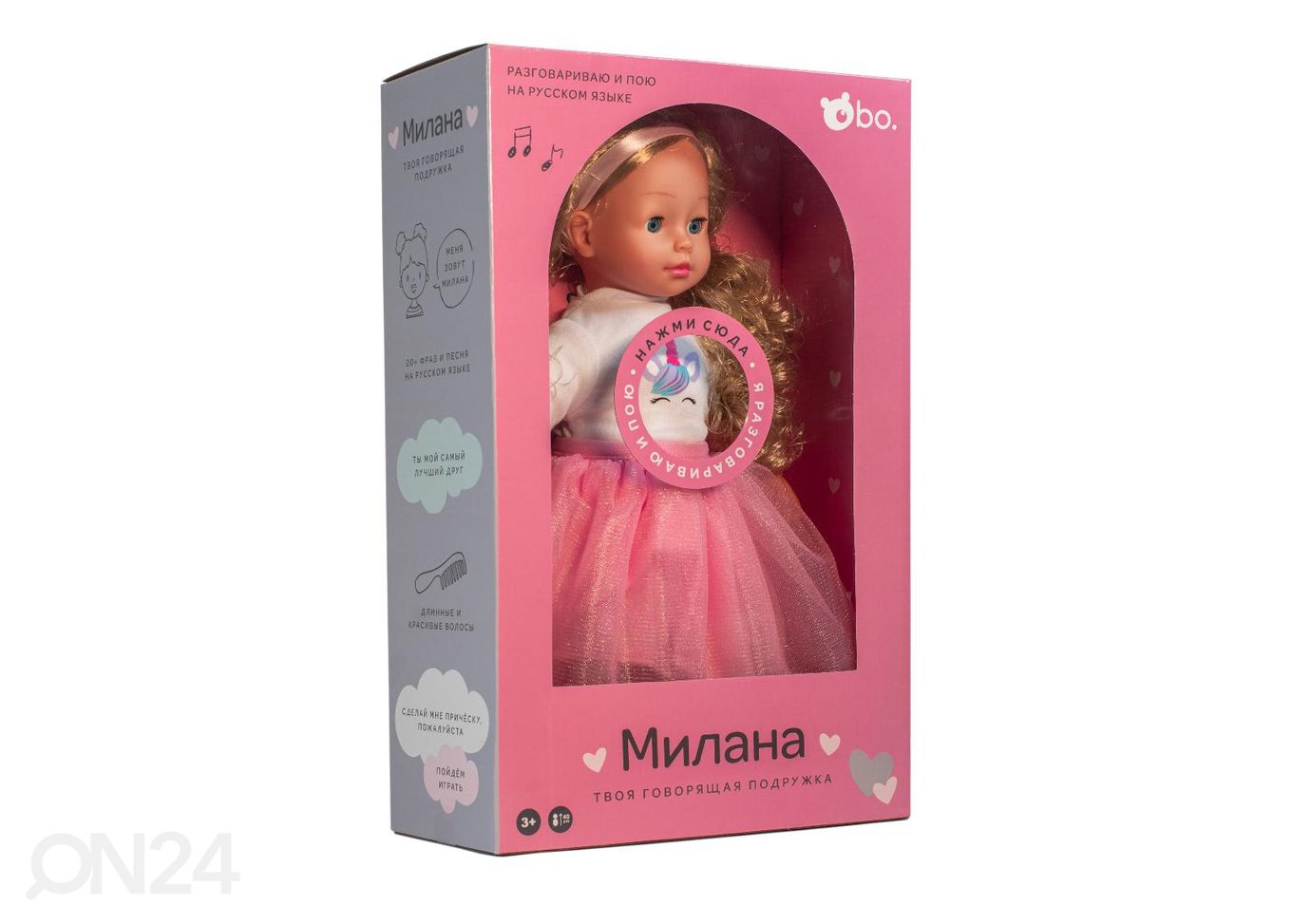 Кукла Милана говорит по-русски Бо увеличить